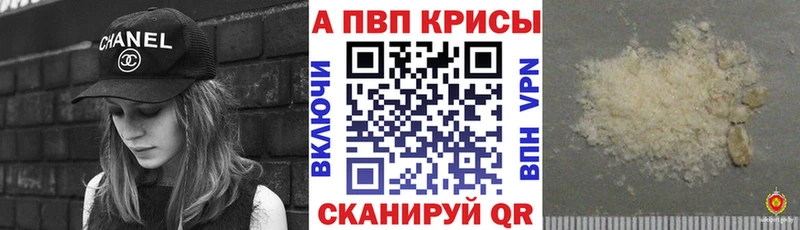 A-PVP мука  наркотики  Щёлково 