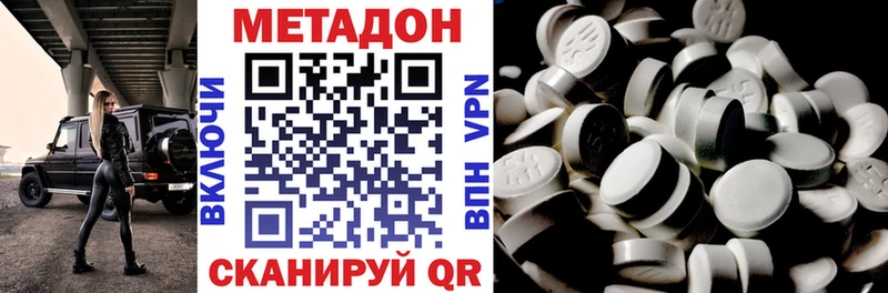 Метадон белоснежный  где купить наркотик  Щёлково 